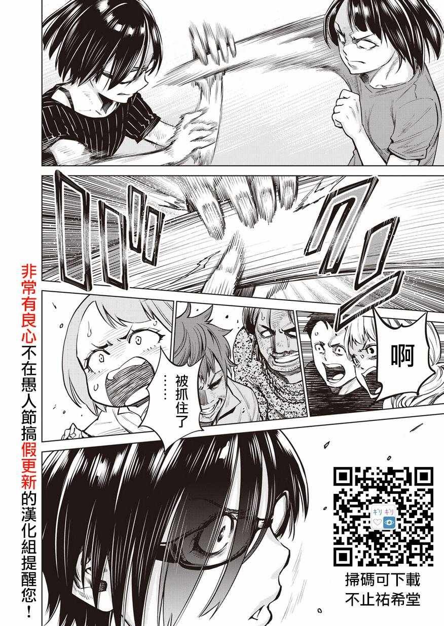 第8话