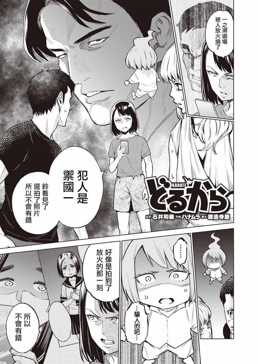 第9话