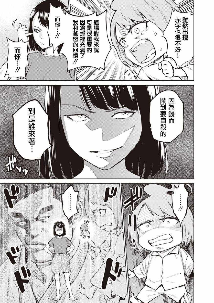 第9话