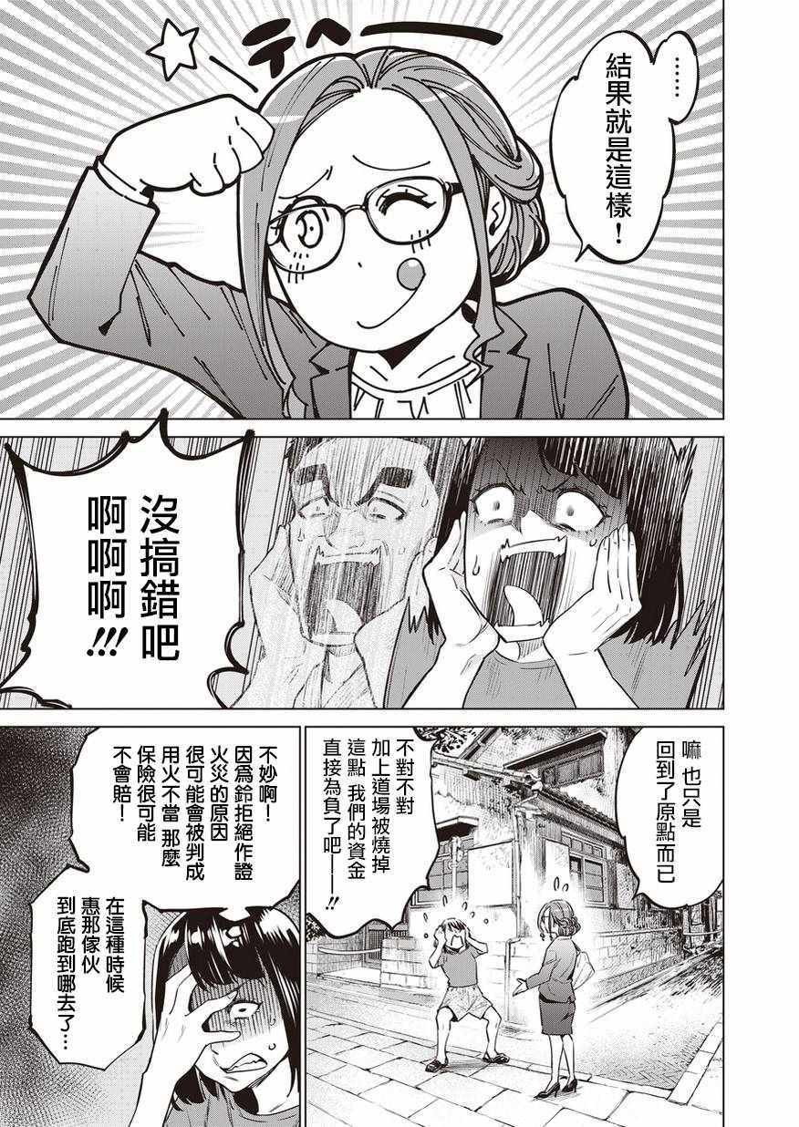 第9话
