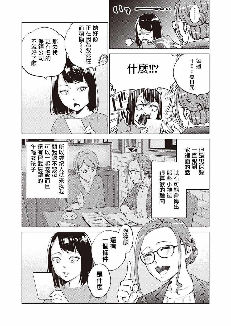 第9话