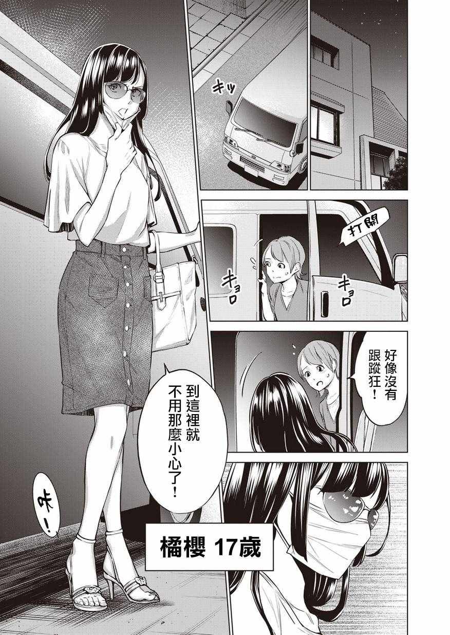 第9话