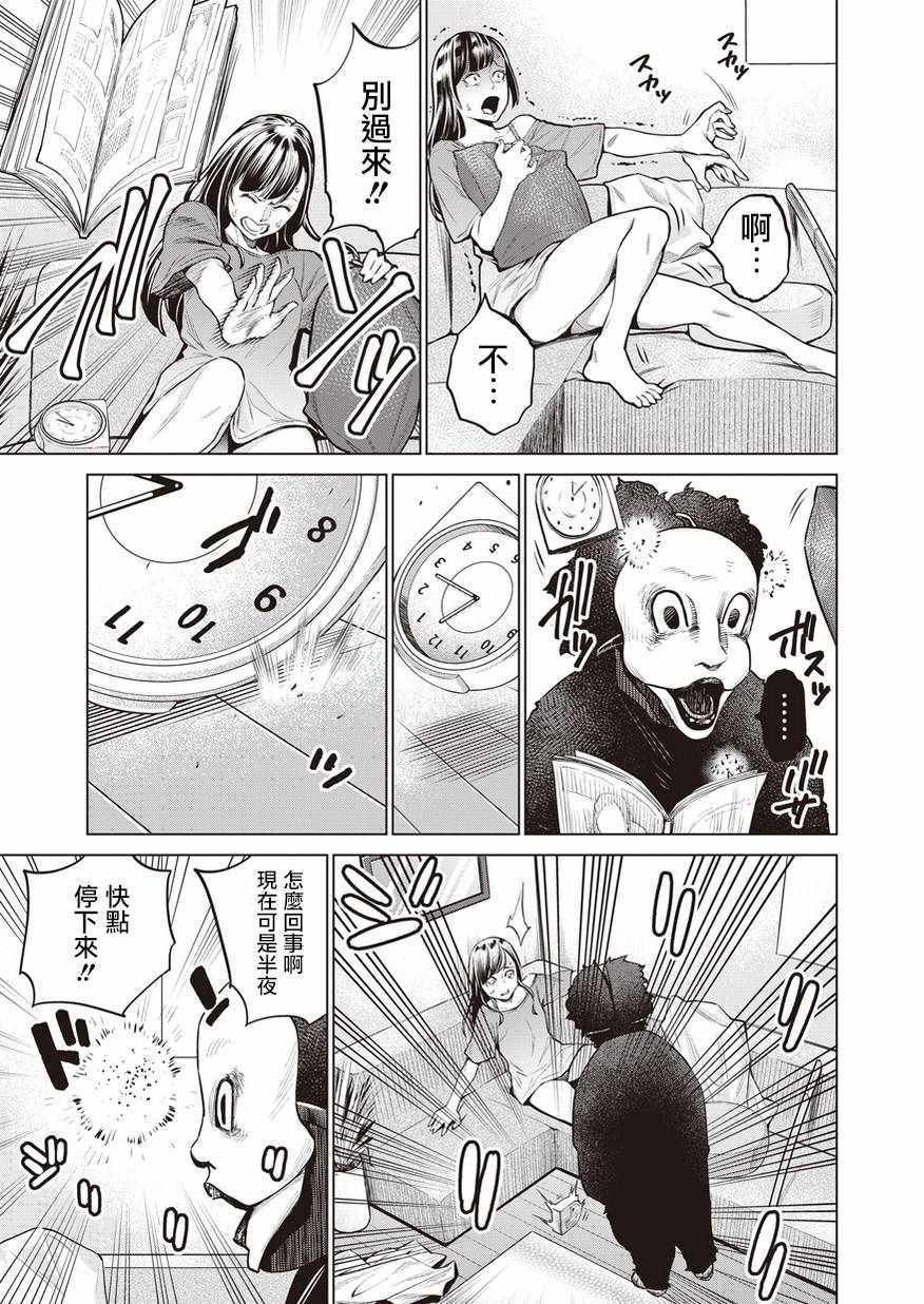 第9话