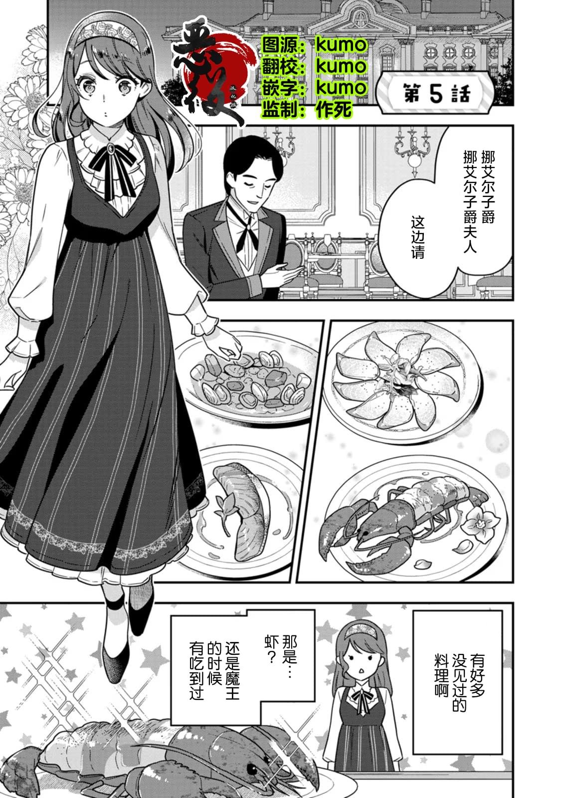 第5话