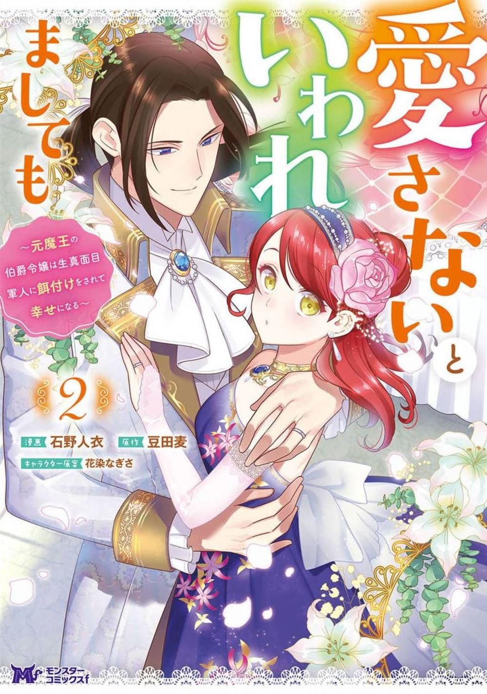 第7话