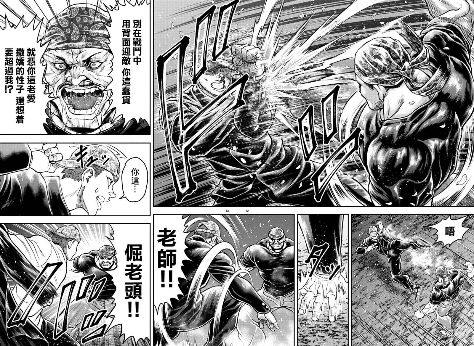 第10话