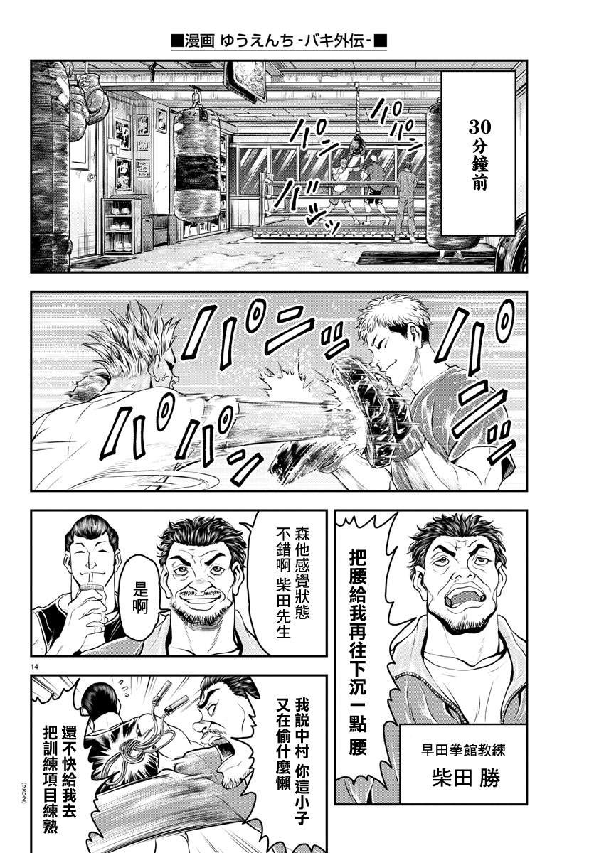第13话