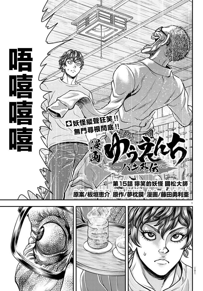 第15话