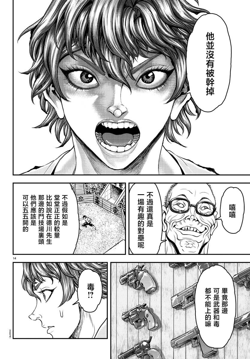第15话