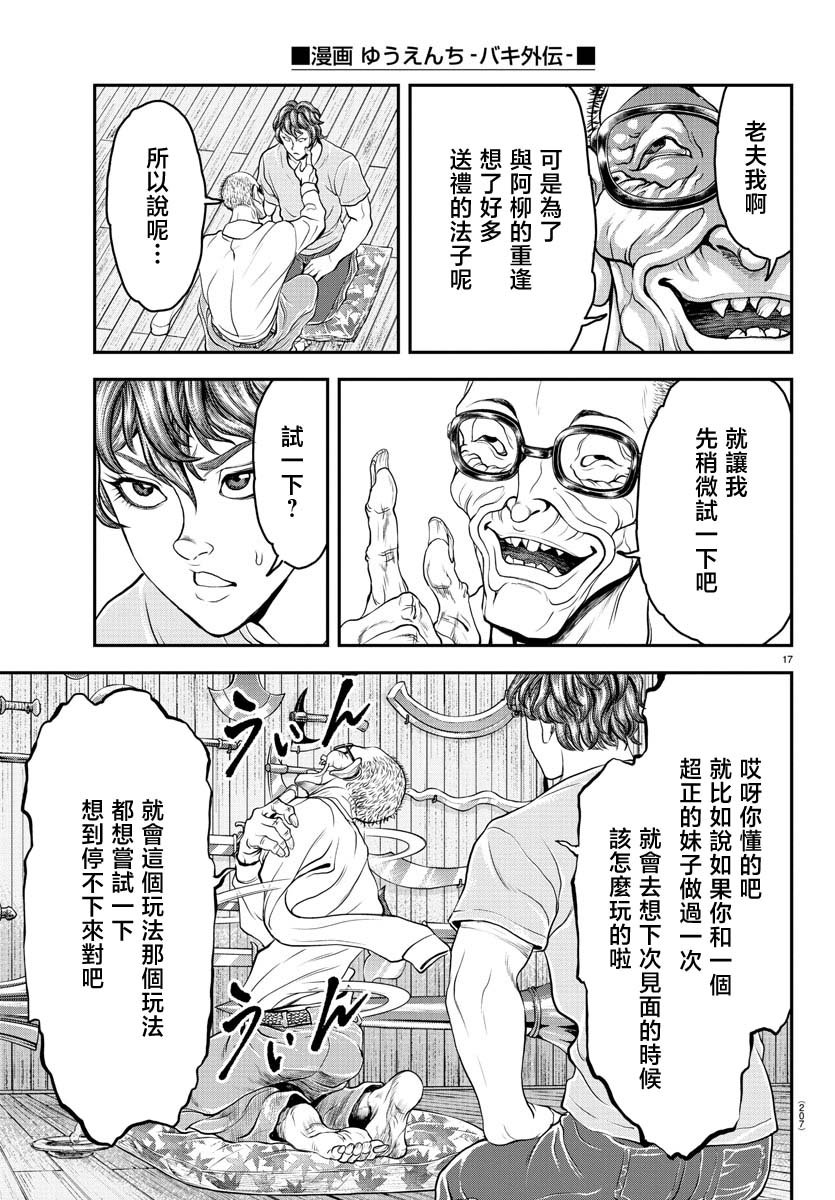 第15话
