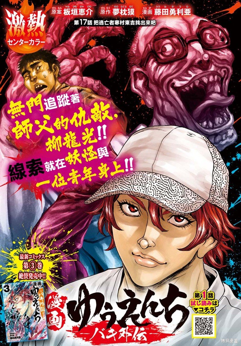 第17话