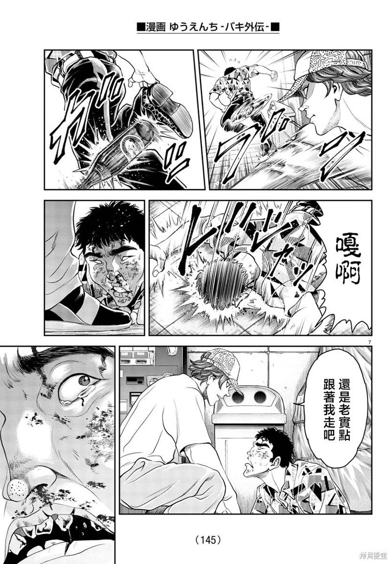第17话