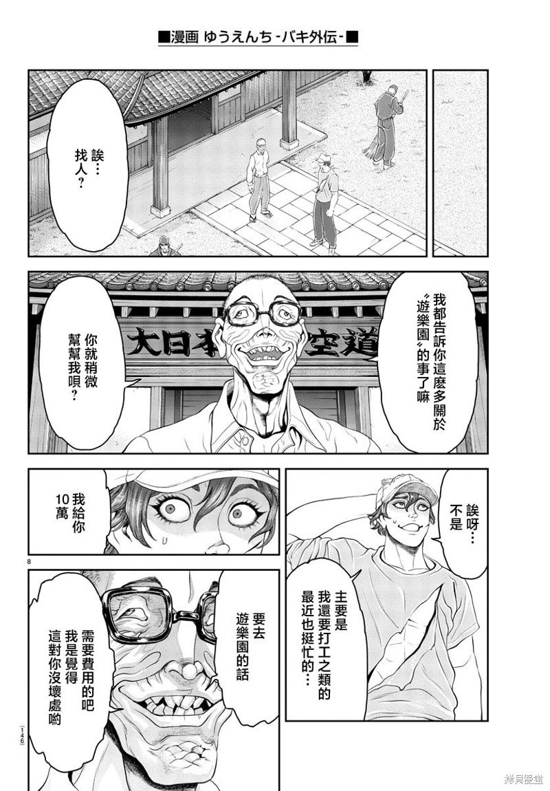 第17话