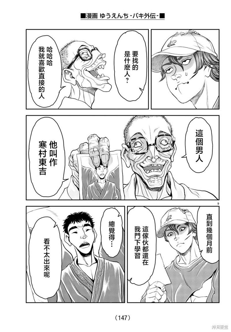 第17话