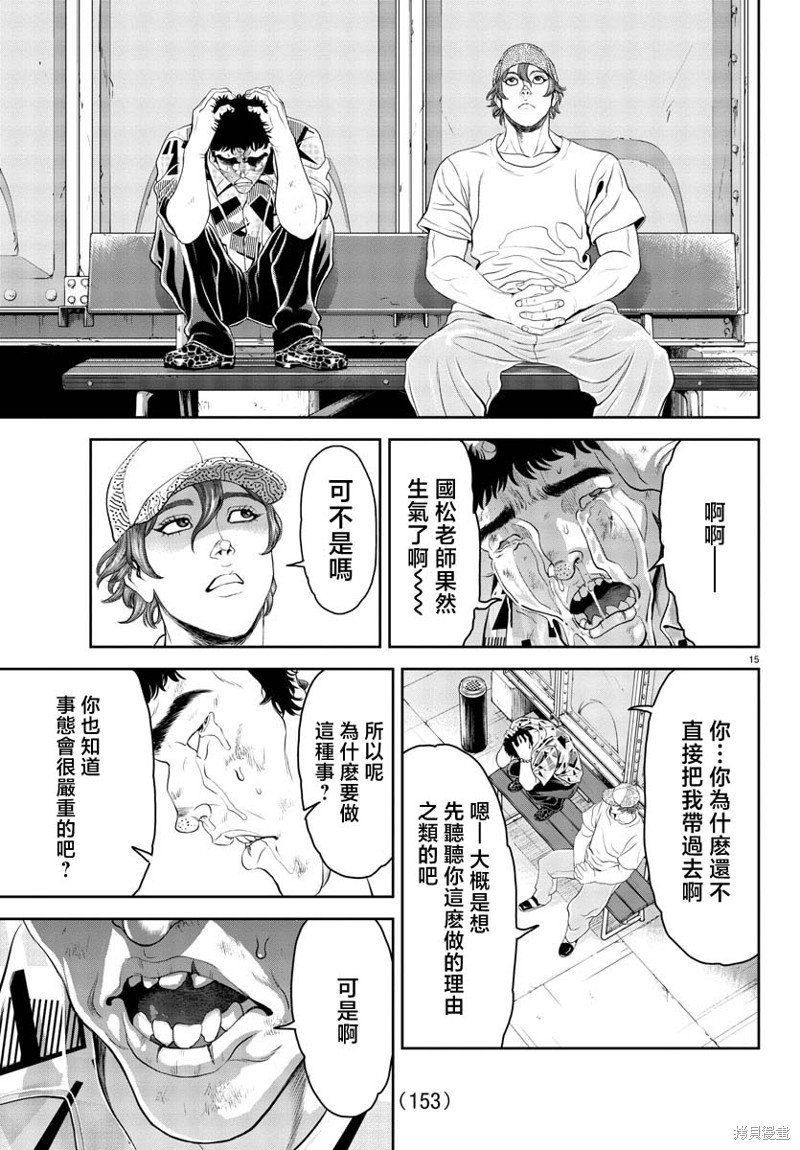 第17话
