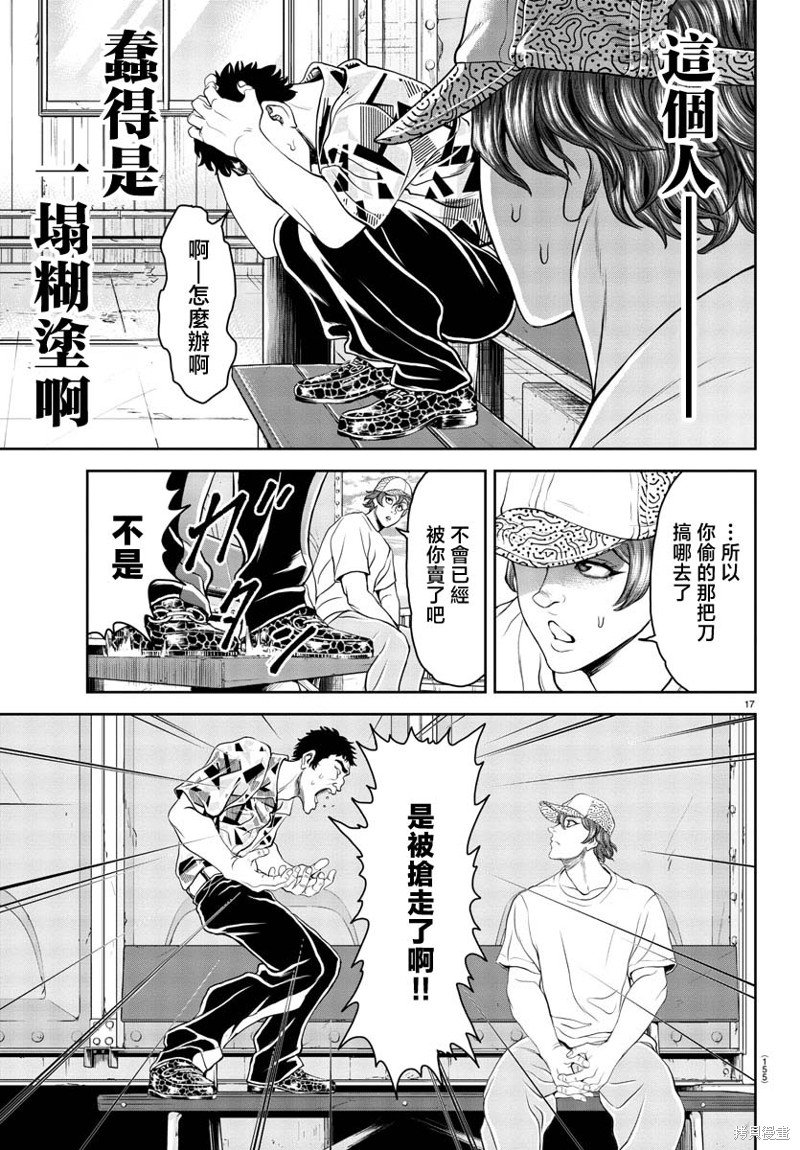 第17话