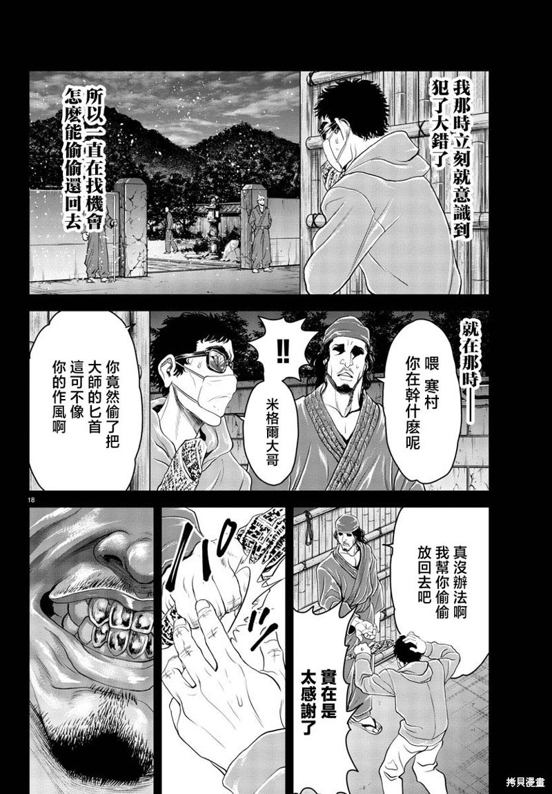 第17话