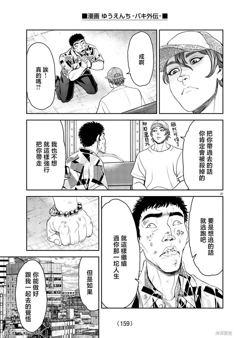 第17话