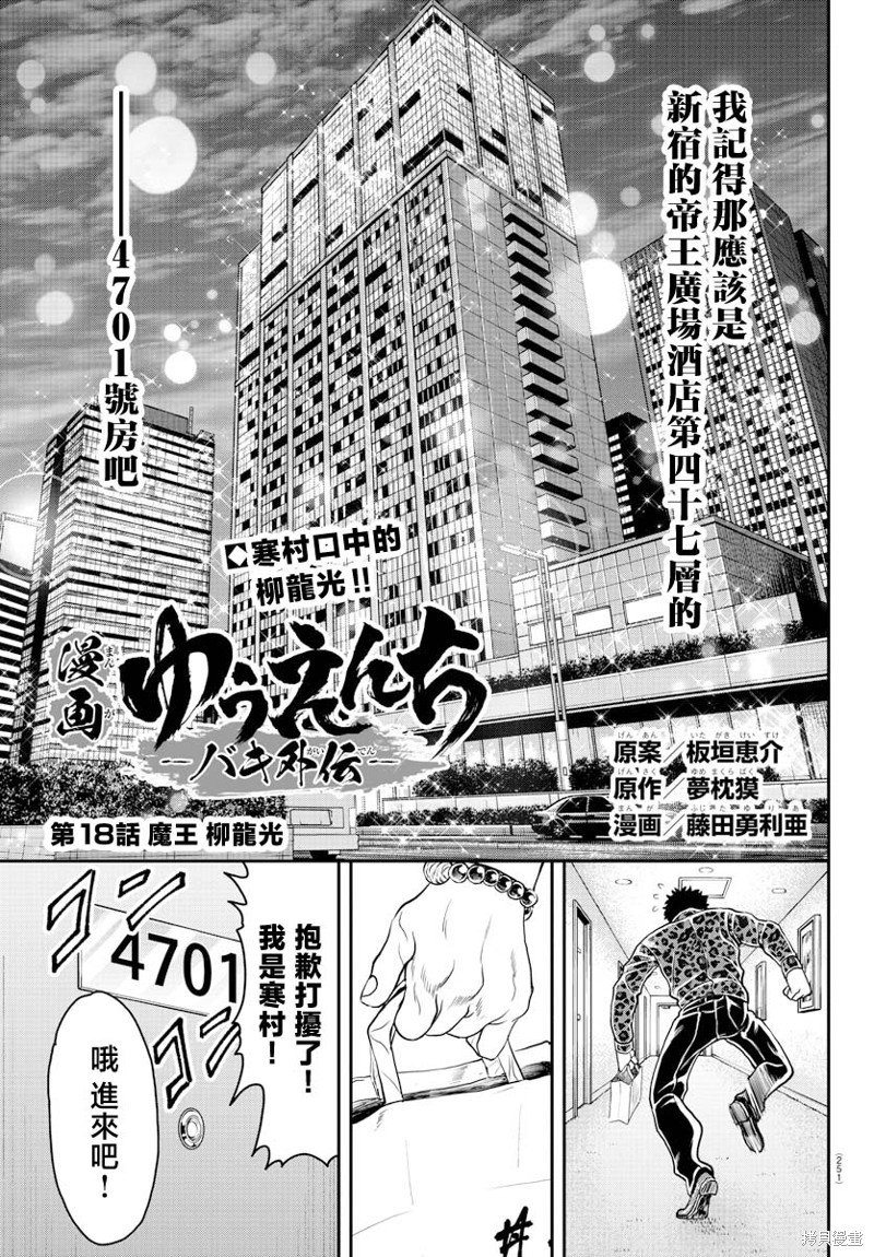 第18话