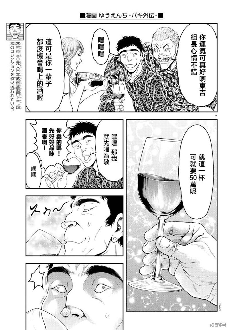 第18话