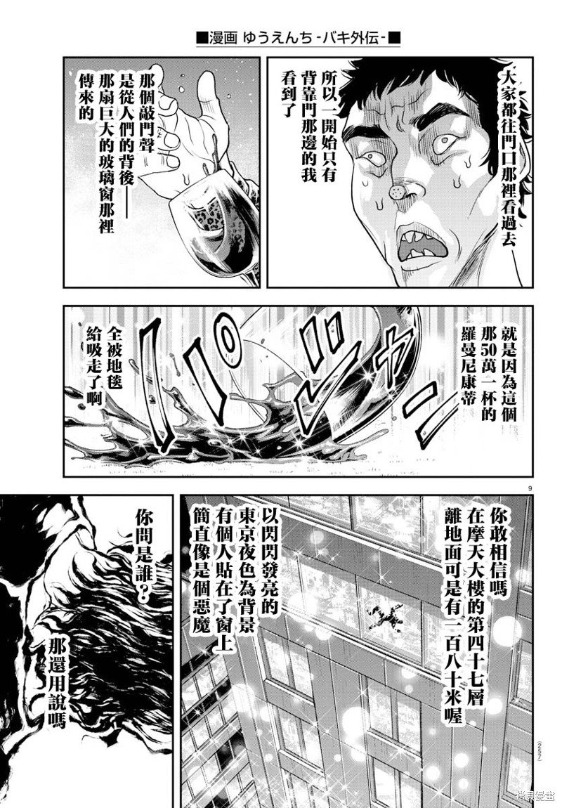 第18话