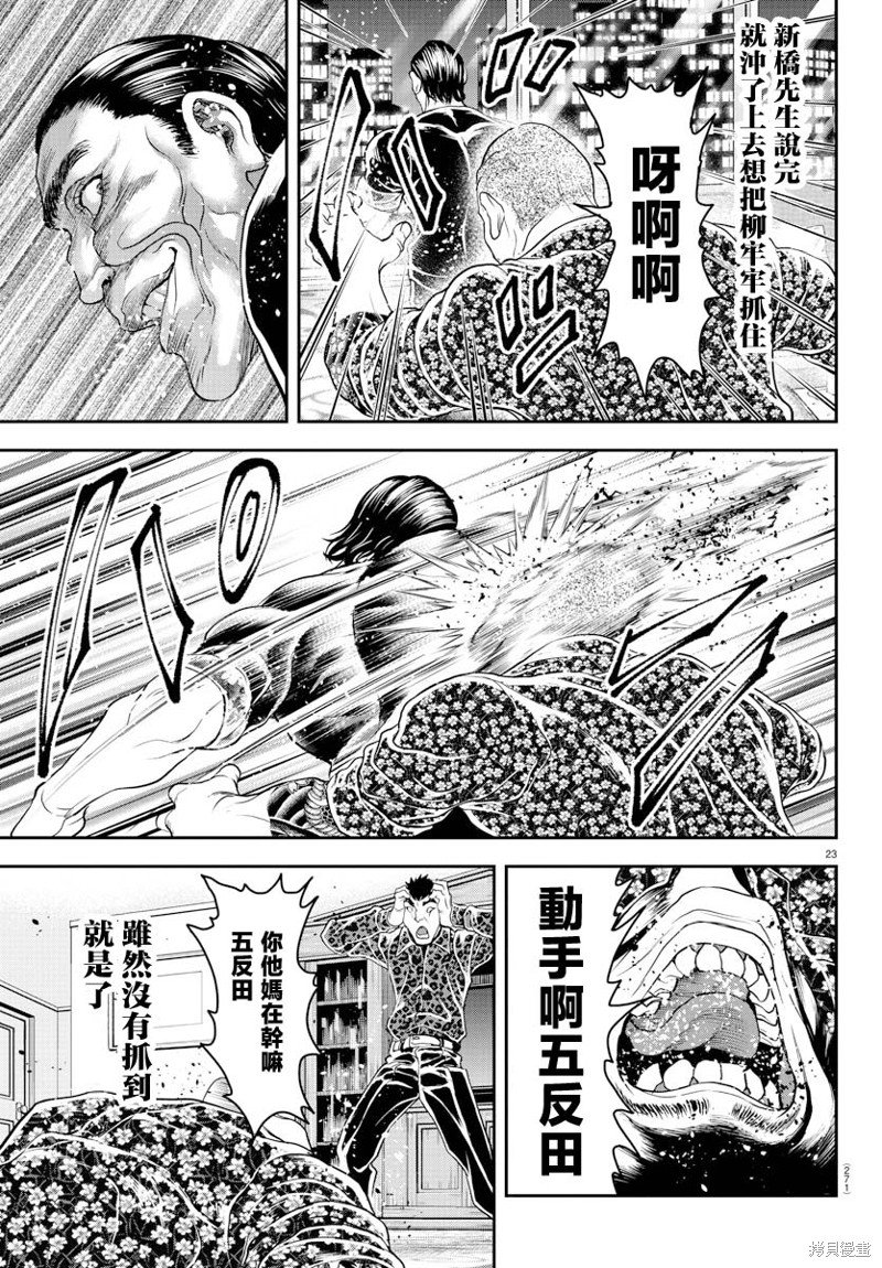 第18话
