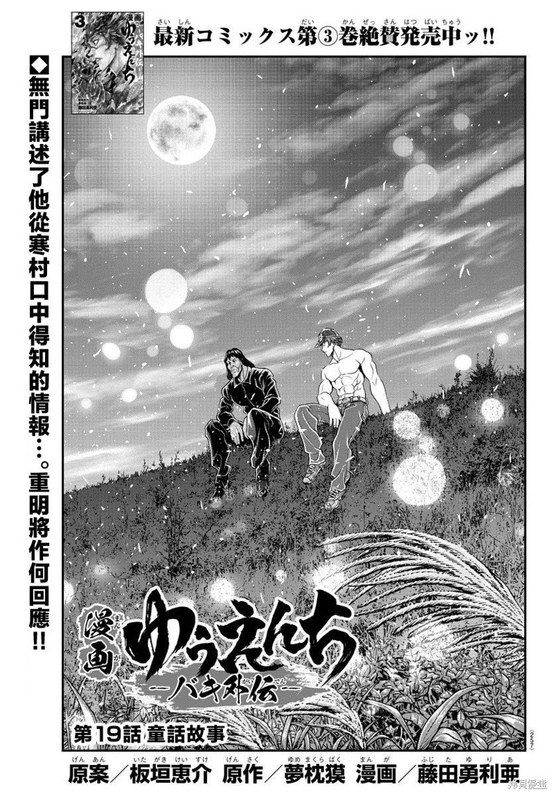 第19话