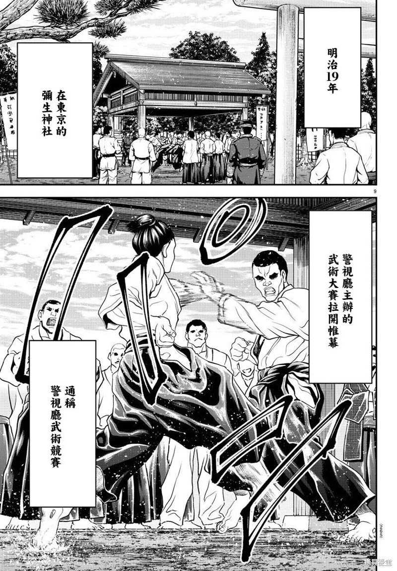 第19话