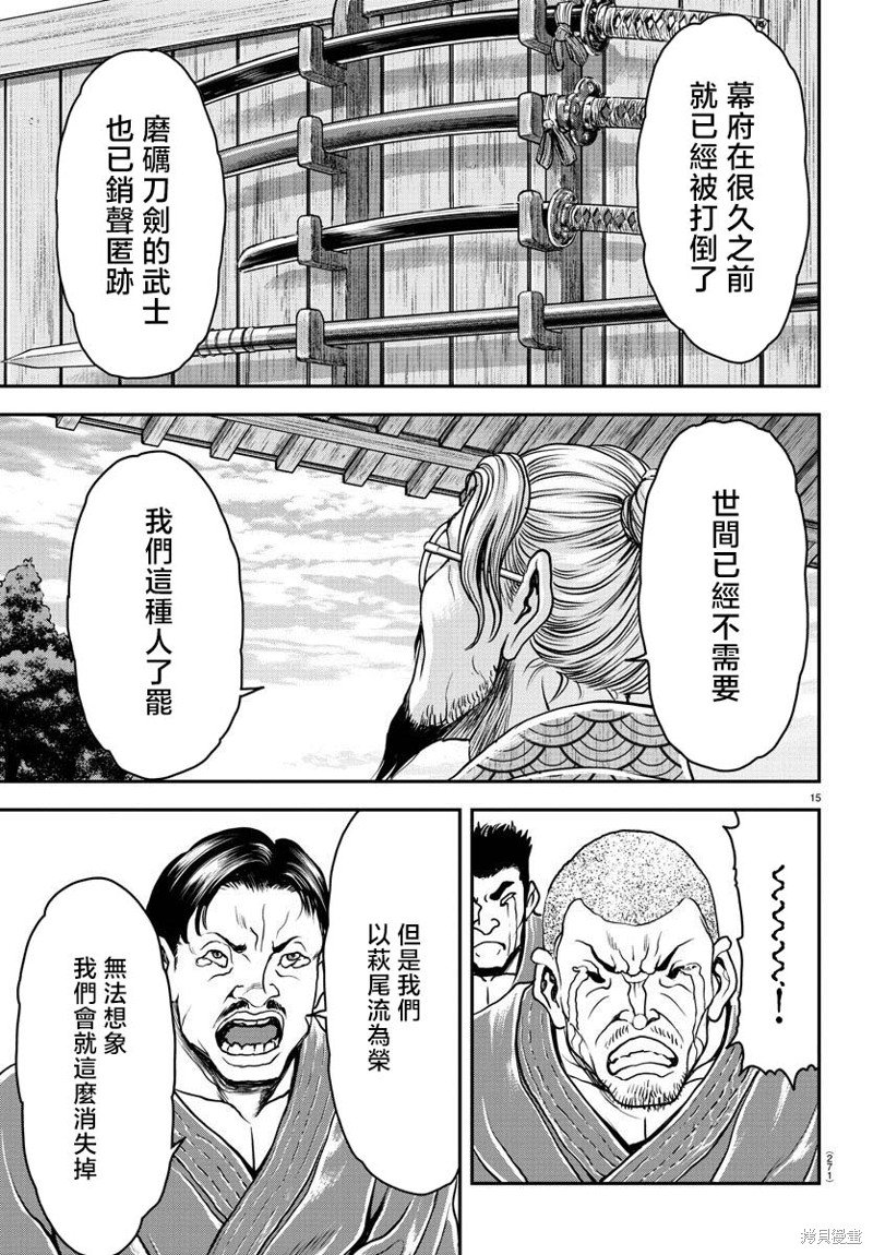 第19话