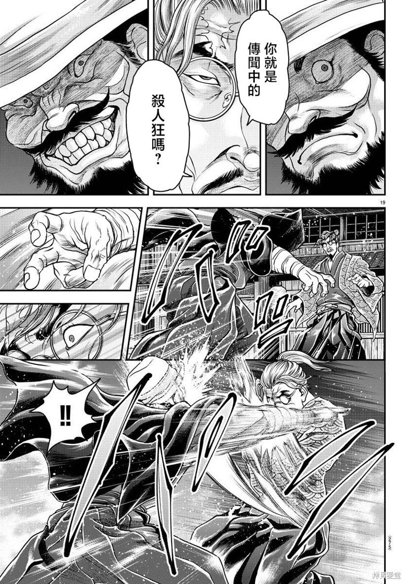 第19话