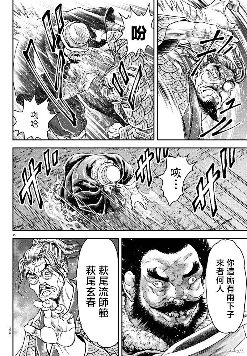 第19话