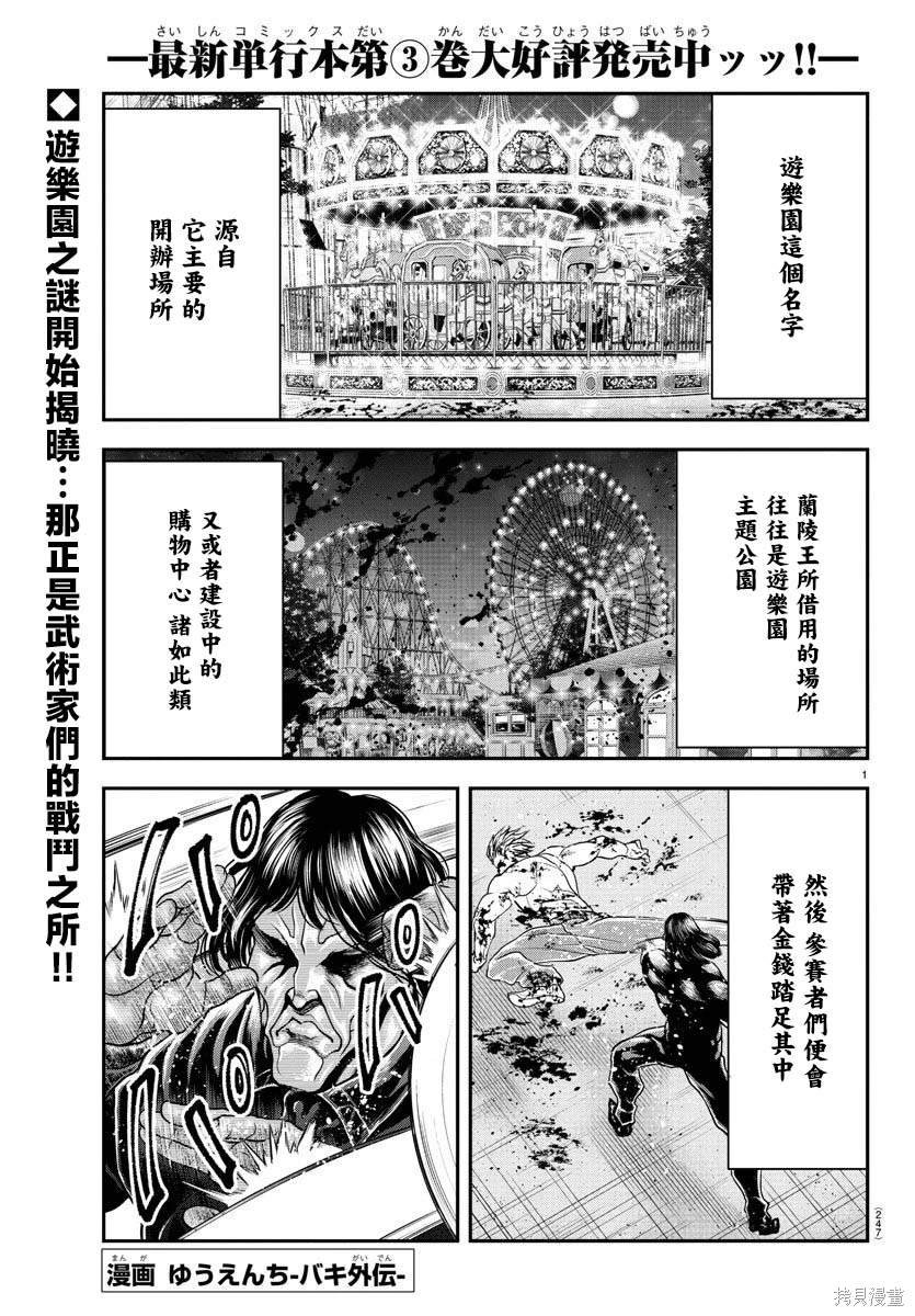 第20话