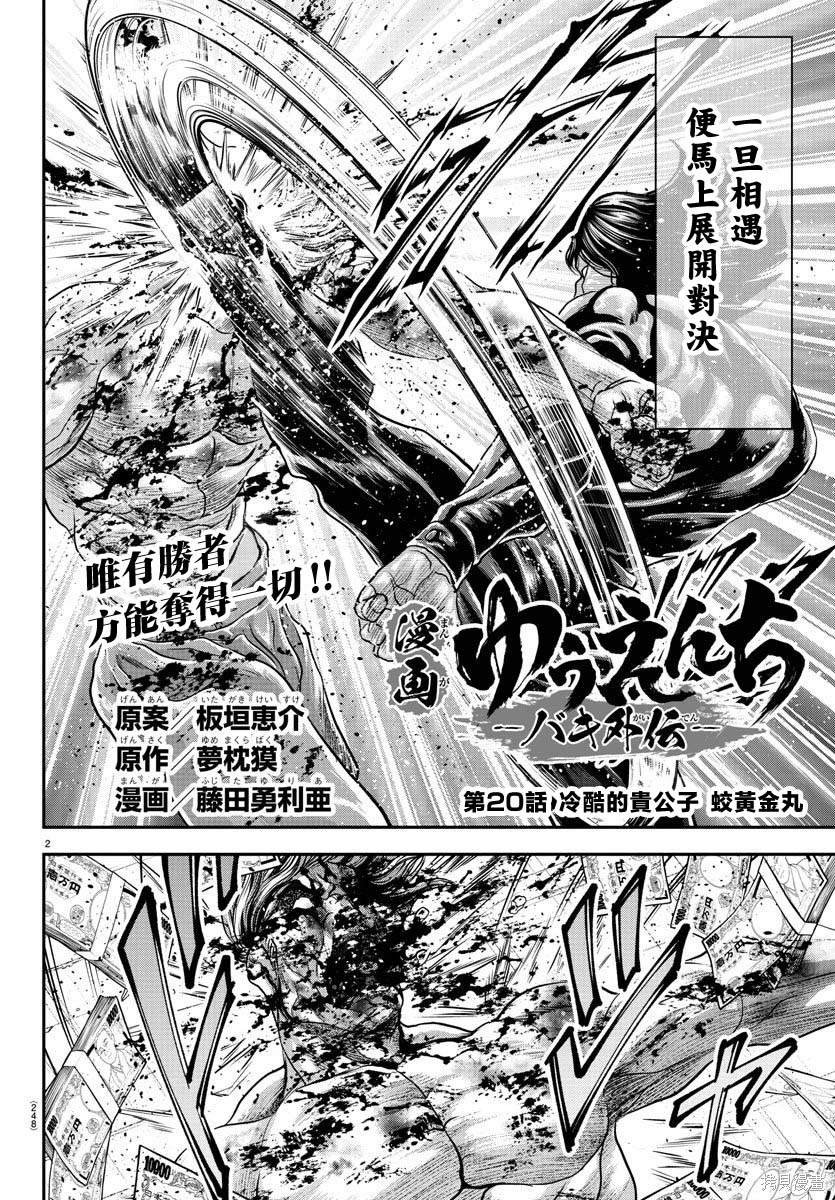 第20话