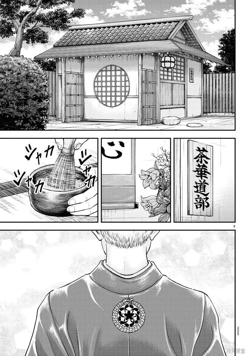 第20话
