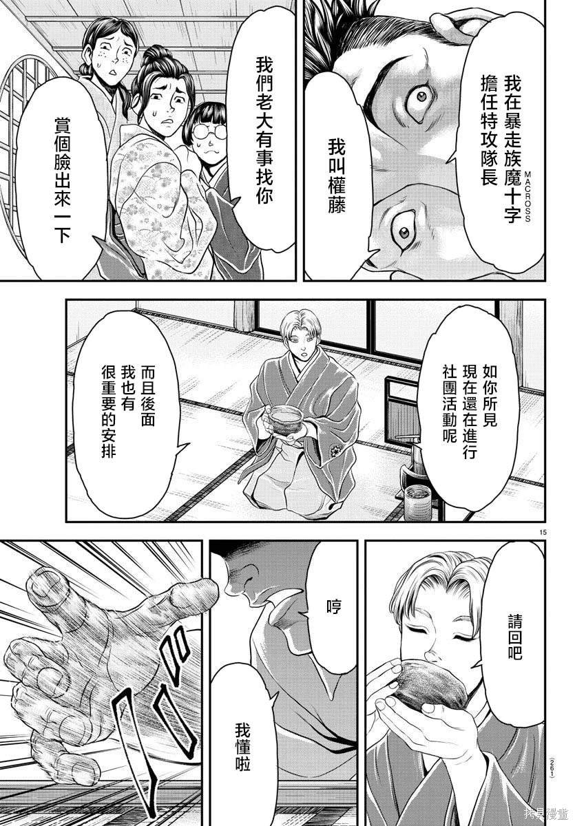第20话