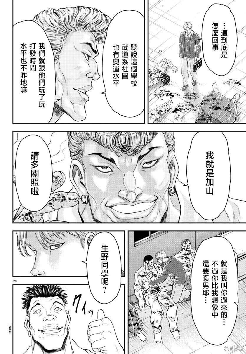 第20话