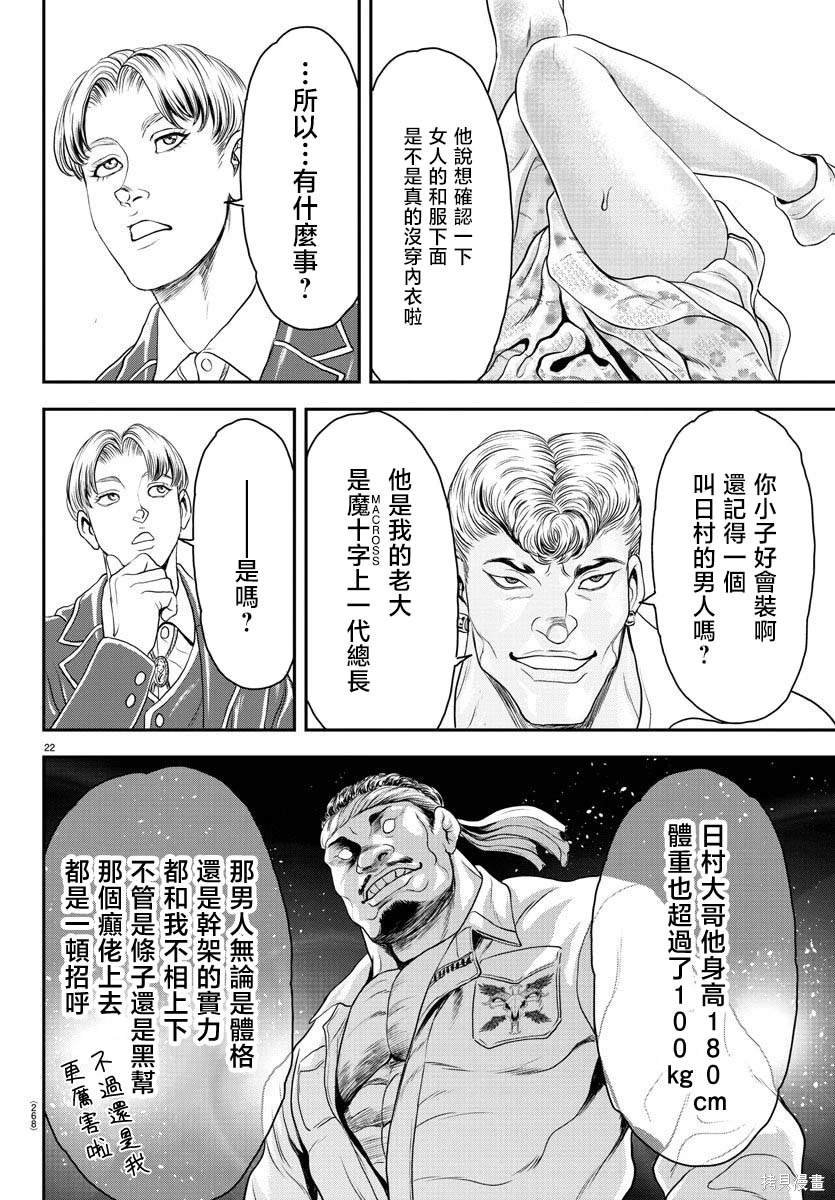 第20话