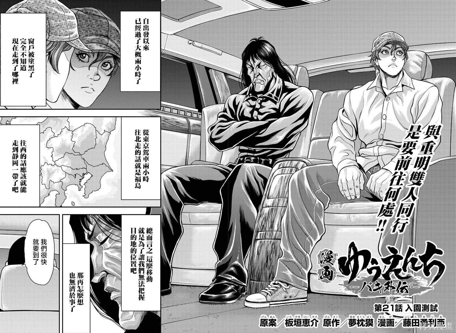 第21话