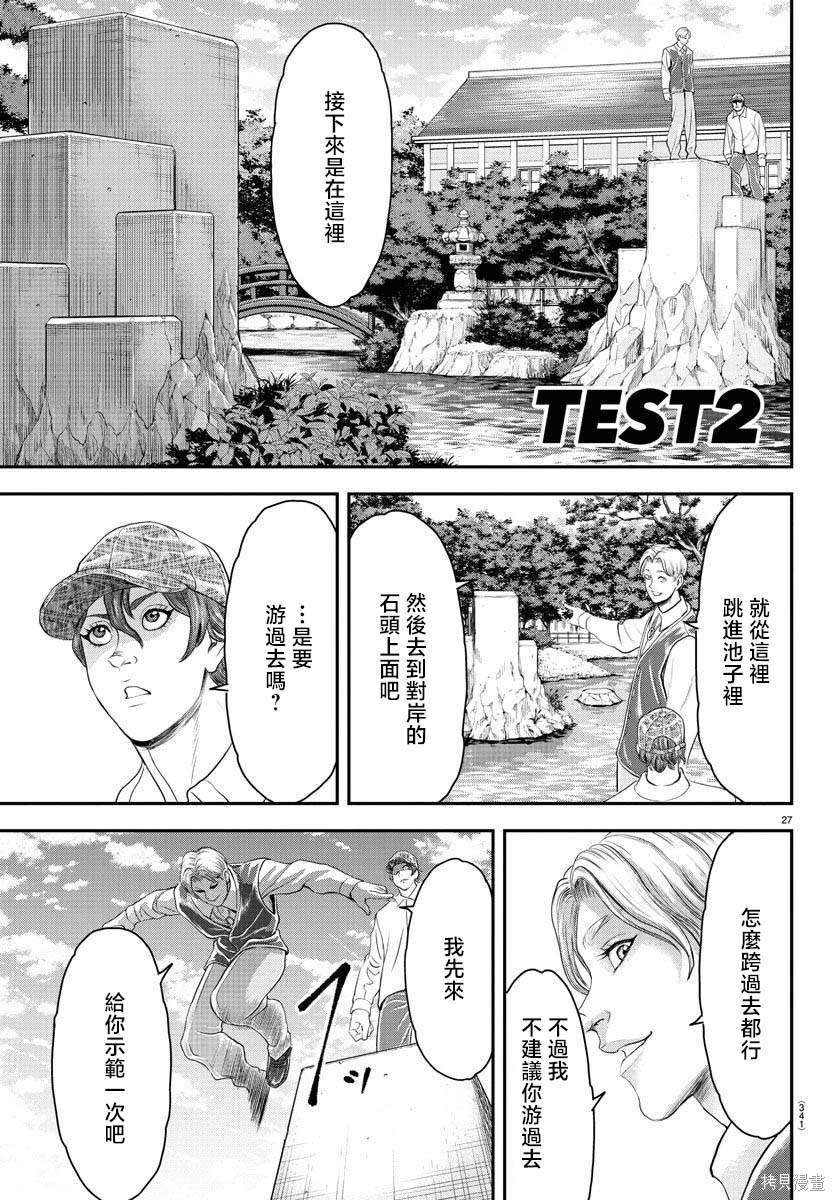 第21话