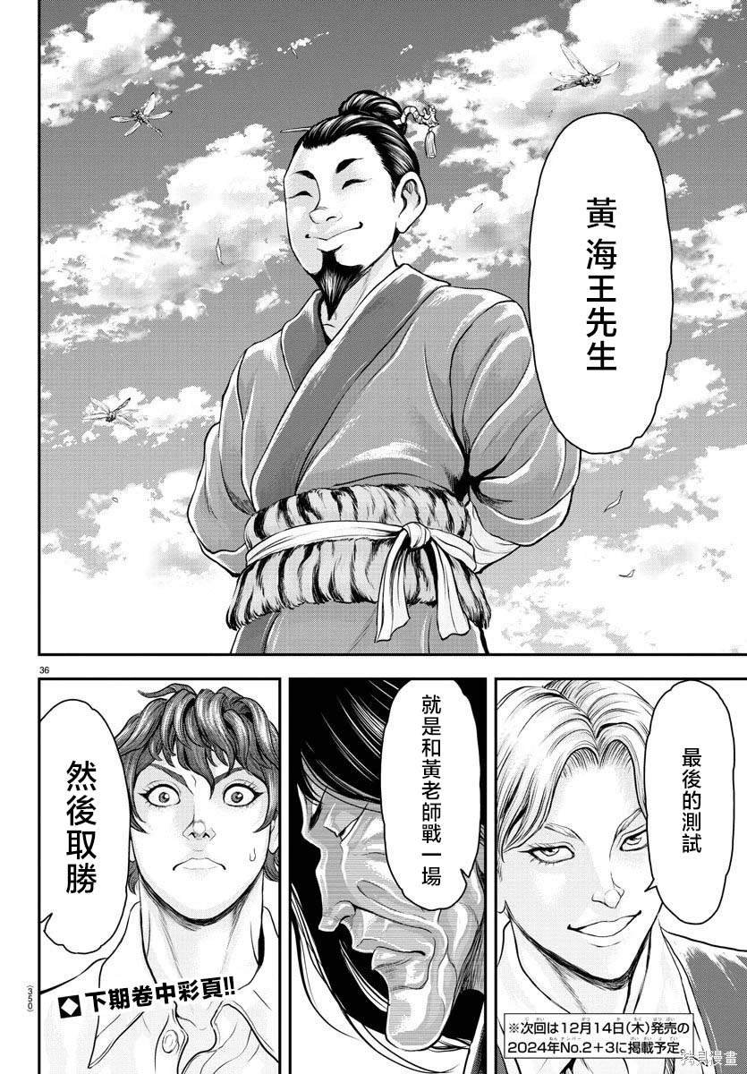 第21话