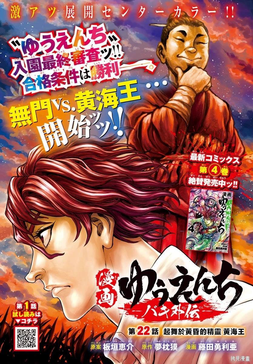 第22话