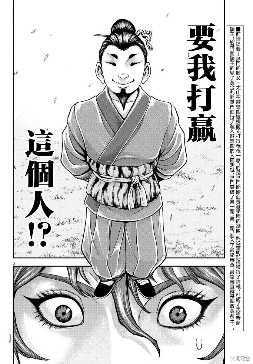 第22话