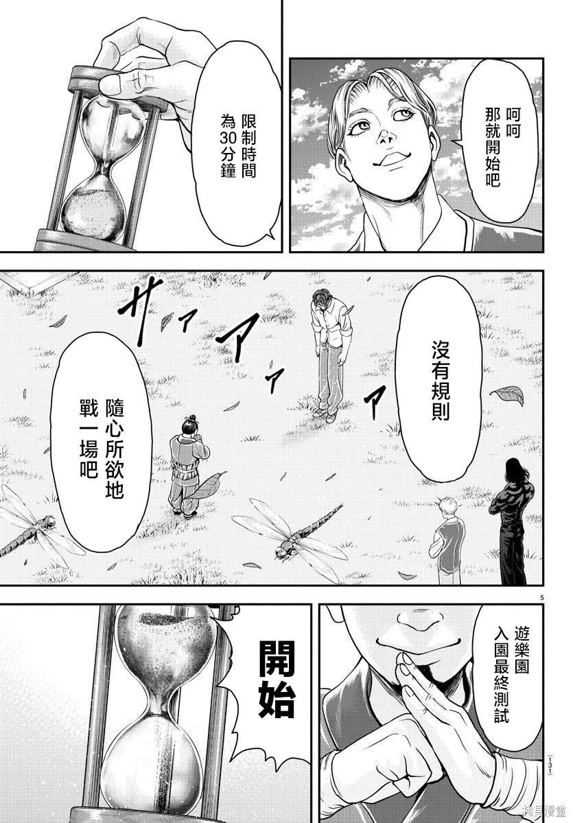 第22话