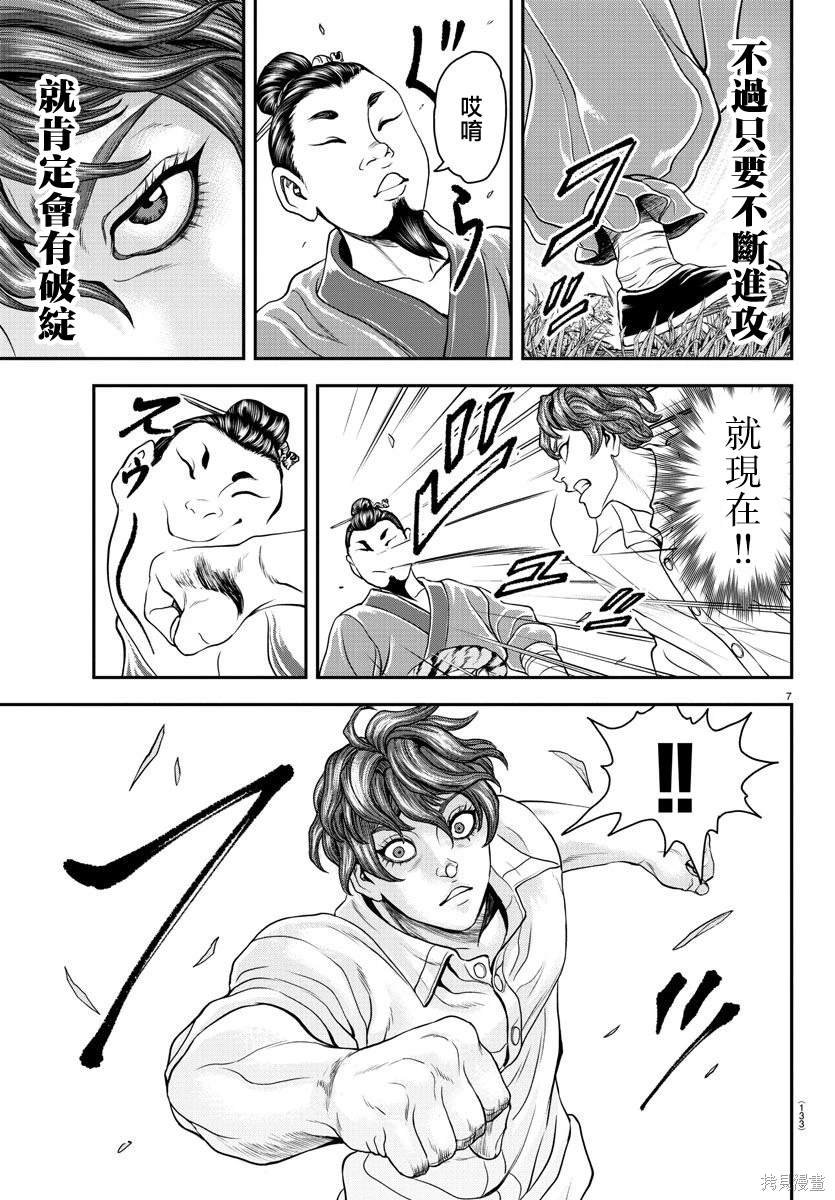 第22话