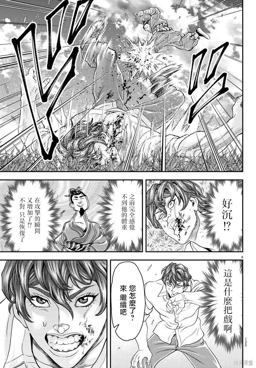 第22话