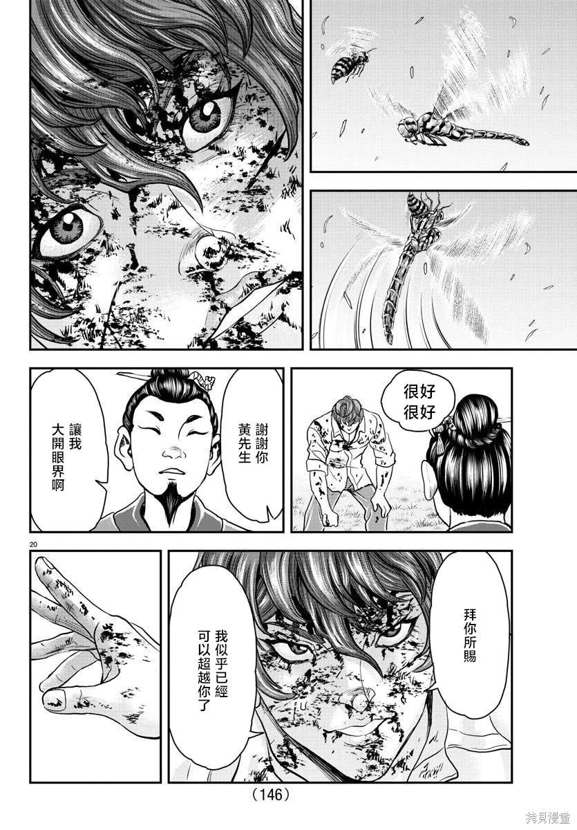 第22话