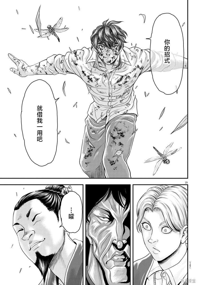 第22话