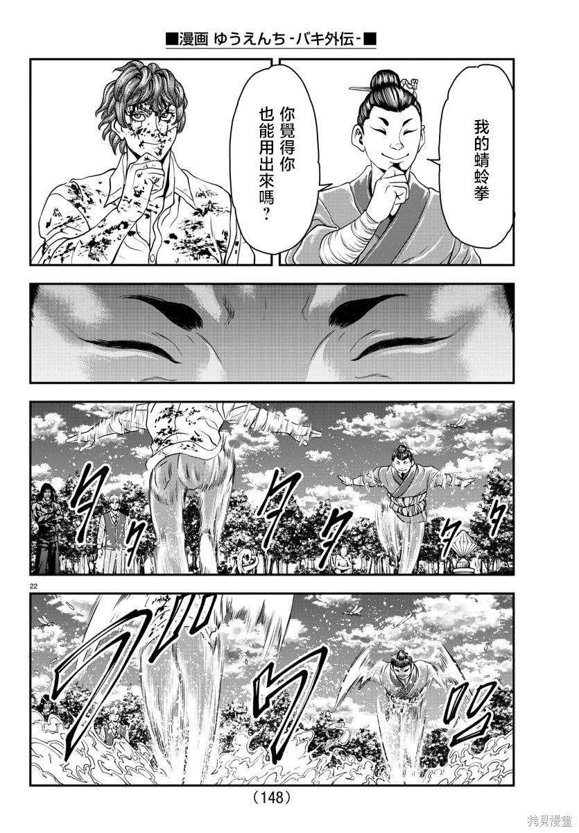 第22话