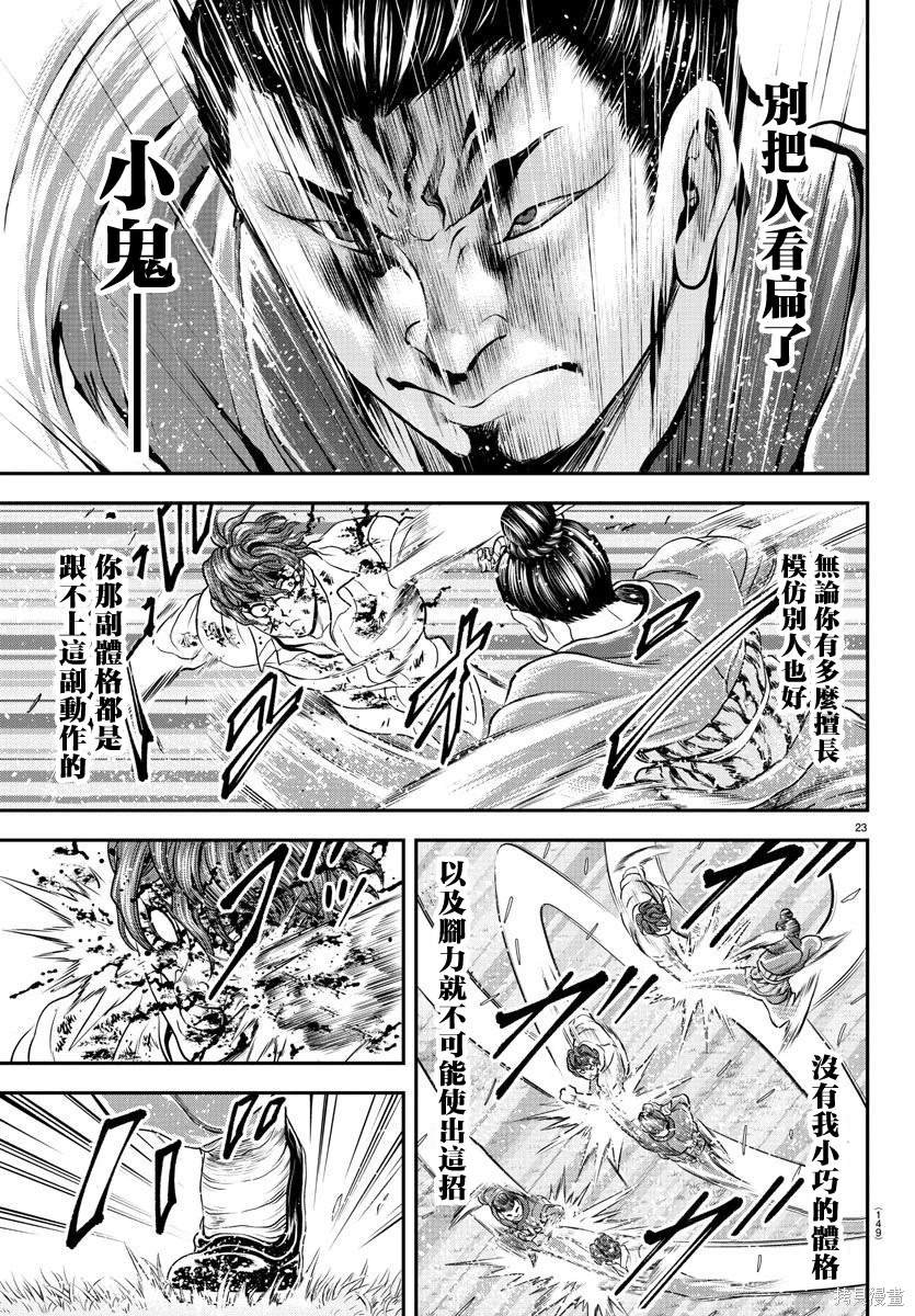 第22话