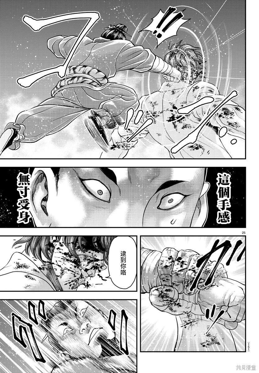 第22话